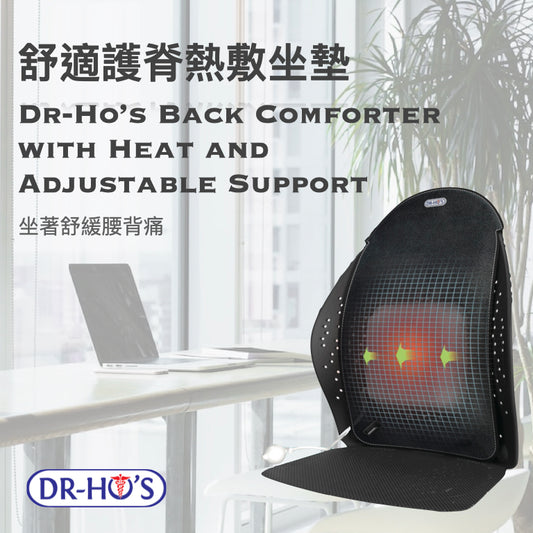 【包郵】Dr-Ho's 舒適護脊熱敷坐墊